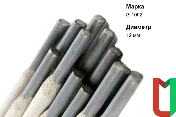 Электроды Э-10Г2 12 мм наплавочные
